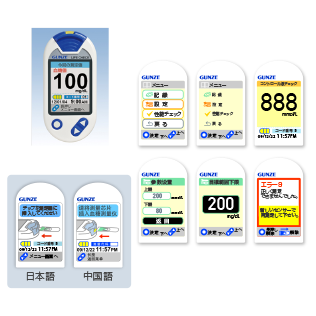 グンゼ株式会社様 血糖値センサー グンゼ様 血糖値センサー