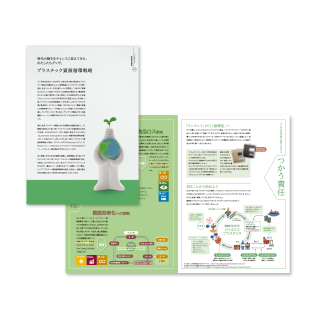 社内報/記者会見用冊子 グンゼ株式会社様社内報/記者会見用冊子