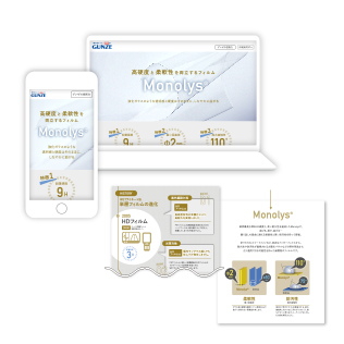 グンゼ株式会社様 WEBサイト グンゼ株式会社様 WEBサイト