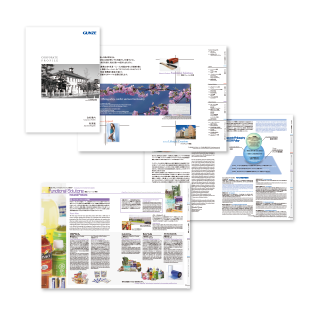 グンゼ株式会社様 会社案内