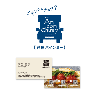アンコムチュア 様 アンコムチュア 様