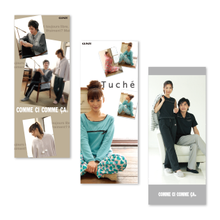 グンゼ株式会社様 イメージ撮影/ツール イメージ撮影/ツール