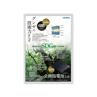 グンゼ株式会社様 展示パネル 展示会パネル