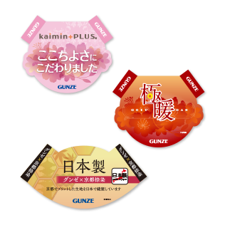グンゼ株式会社様ハンガーポップ ハンガーポップ