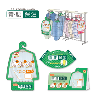 グンゼ株式会社様 ポップ、提げ札 ポップ、提げ札