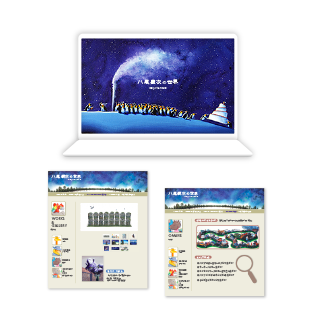 八尾慶次の世界 WEBサイト 八尾慶次の世界 WEBサイト